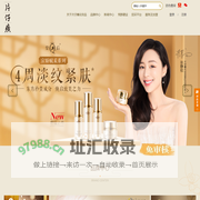 福建片仔癀化妆品股份有限公司