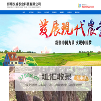 蚌埠义诚农业科技-蚌埠义诚农业科技有限公司