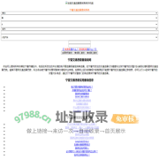 （手机版）宁夏交通违章查询-宁夏违章查询网
