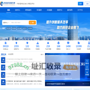 河南省科技服务网