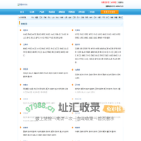 商业信息网--供求信息发布联盟_阿里伯乐