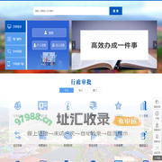 万安县政务服务网