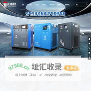 青岛汇通鑫达空压机有限公司
