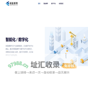 深蓝睿智 - 智能化，数字化建设