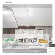 天诺空间设计