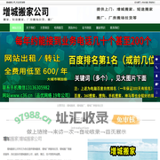 增城搬家，增城搬厂，增城厂房搬场拉货-增城搬家公司