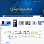无刷电机-力矩电机-北京永光高特微电机有限公司
