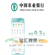 中国农业银行