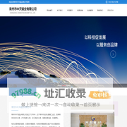 常州市中天磁业有限公司,中天磁业