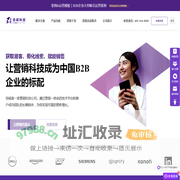 径硕JINGdigital·让营销科技成为中国B2B企业的标配