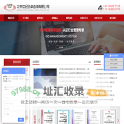 北京世纪远卓咨询有限公司