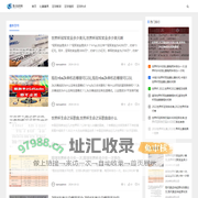 聚点体育网-关注足球科技应用的最新进展
