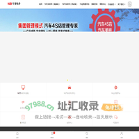 N8汽车4s店软件,厂家DMS系统,汽车4S店管理系统 ,汽车维修管理软件 - 牛帮网络