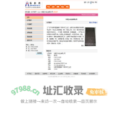 东莞正永实业有限公司 纺织网