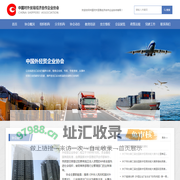 中国对外贸易经济合作企业协会-首页