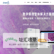 帝麦克斯（苏州）医疗科技有限公司