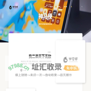 神马梗 - 搜罗各种梗的解读和出处