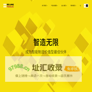 北京发那科-智造无限