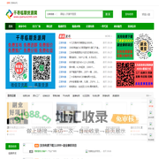 千寻临期食品货源批发网(www.qianxun2345.com)为全国临期食品从业者提供全国临期食品批发、全国临期食品回收、全国临期进口食品、全国临期食品批发群、全国临期食品处理、全国临期食品仓库、全国临期食品批发网站、全国临期食品批发渠道等信息。