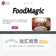 变食魔法 – 让每个人更健康