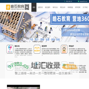 官网-浙江皓石教育科技有限公司