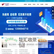 ERP软件,进销存软件,车间MES系统,财务成本核算软件,电商ERP软件,SRM供应链,企业经营数据分析系统,软件二次开发,RFID物联网软件,APP软件开发,中山市企诚软件科技有限公司