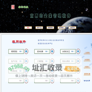 租用首页
