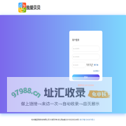 杭州盾狐网络科技有限公司（我爱贝贝）