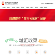 四川大证信用评级有限公司