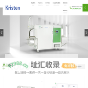 克里斯汀（广州）机械有限公司_双溶剂清洗系统_硅胶 UV 活化系统_双溶剂清洗