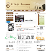 西安建筑科技大学学报（自然科学版）