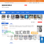 聊城双能采暖工程有限公司「企业信息」-马可波罗网