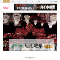 西安婚庆|西安婚庆公司|西安婚庆公司哪家好|西安婚庆租车|西安庆典网_思达尔庆典