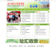 首页 - 办公室 - 湄洲湾职业技术学院