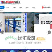 不锈钢复合管护栏_桥梁护栏_灯光护栏_防撞护栏_铝合金护栏_不锈钢护栏_山东澜海金属材料有限公司