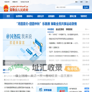 策勒县人民政府