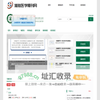 欢迎访问《肿瘤药学》杂志