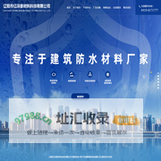 辽阳亿沣新材料科技有限公司