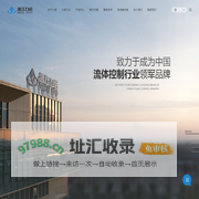 浙江力诺流体控制科技股份有限公司