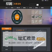 广州未莱光电科技有限公司