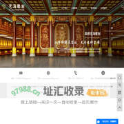 木雕工艺品_寺庙古建筑设计_佛像制造厂-佛山市高明区艺海雕刻工艺厂