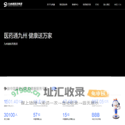 九州通医药集团股份有限公司