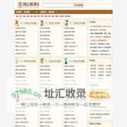 十二生肖顺序表_12生肖配对查询_2020年生肖运势_十二生肖运程