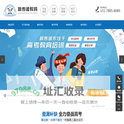 重庆春季高考培训_高考复读培训班_全日制艺术生文化课冲刺辅导班-重庆新传诚教育