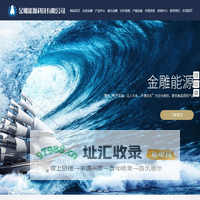 湖南金雕能源科技有限公司 -湖南再生碳化钨生产-氯化钴加工-碳酸钴销售