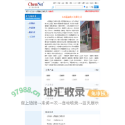 山西磊鑫化工有限公司，碳酸钾,硫酸铵,碳酸钾,氯化铵,氯化铵，中国化工网