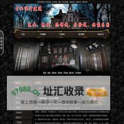 徐州俊德游乐设备有限公司-鬼屋制作-游乐场景观包装设计-鬼屋设计-万圣节
