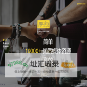 上海那海文化传媒