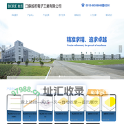 网站首页-江苏般若电子工业有限公司