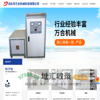 泊头市万合机械科技有限公司-IGBT节能中频电炉，钢壳路，闭式冷却塔